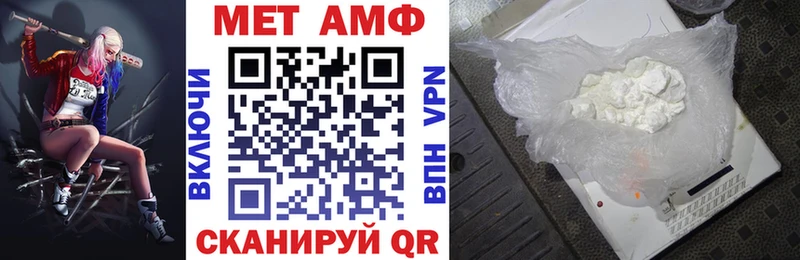 Амфетамин VHQ  ОМГ ОМГ маркетплейс  Пойковский 